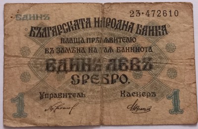 Bulgaria , 1 Leva Srebro 1916 foto
