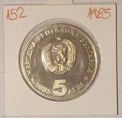Bulgaria 5 Leva 1985, KM#152, Organized Tourism in Bulgaria foto