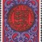 Guernsey 1981 - Monede, 5Pound, neuzata