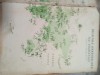H. Lumea Animalelor după Brehm 1964 - 900 pagini, Carte Zoologie Ilustrată