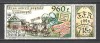 Romania.1995 Ziua marcii postale-cu vigneta XR.1123, Nestampilat