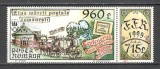 Romania.1995 Ziua marcii postale-cu vigneta XR.1123