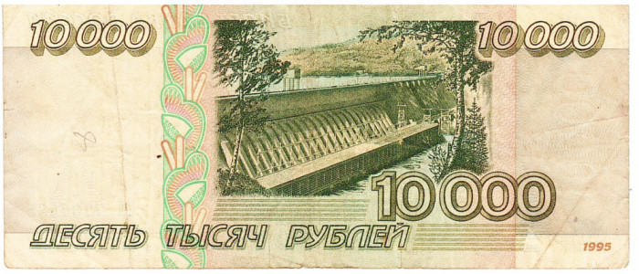 Rusia 10 000 Ruble 1995 Seria 7764435