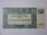 Rusia de Sud-Inaltul Comandament al Fortelor Armate din Razboiul Civil 500 Ruble 1920 in stare foarte buna,bancnota din imagini