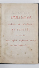 Liturghier -Chisinau, 1807 foto