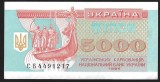 UCRAINA 5000 / 5.000 KARBOVANTIV / KUPON / CUPON 1995 [1] P- 93 b , seria 4491217 , a UNC / UNC