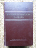 Dictionar Rus Roman, Moscova 1954, cartonat