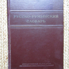Dictionar Rus Roman, Moscova 1954, cartonat