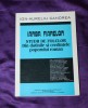 Ion Aurel Candrea &ndash; Iarba fiarelor. Studii de folclor. Din datinile si credintele poporului roman etnologie traditii populare magie populara
