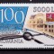 RO 2003 LP 1615 &quot;.Ziua marcii postale romanesti&quot; , serie ,MNH