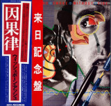 Vinil &quot;Japan Press&quot; Wishbone Ash &ndash; No Smoke Without Fire (VG++)
