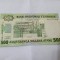 BANCNOTA RWANDA 500 FR 2004