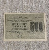 Bancnota 500 ruble 1919 Rusia