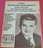 Revista SPORT nr.7/iulie 1985(prezentare PETROLUL,VICTORIA,U CLUJ)