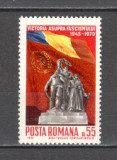 Romania.1970 25 ani Victoria CR.212, Nestampilat
