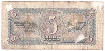 RUSIA 5 RUBLE 1938 foto