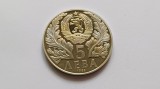 Bulgaria-5 Leva 1989-A 250-a aniversare - Nașterea lui Sofroniy Vrachanski