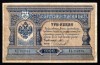 Rusia Imperiala ( Tarista ) - 3 Ruble 1898 . Stare foarte buna, data rara de emisie, greu de gasit in aceasta stare. Piesa de colectie