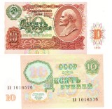Rusia 10 Ruble 1991 P-240 UNC