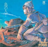 Nausicaa of the Valley of the Wind - Vinyl | Joe Hisaishi