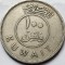 100 Fils 1962 Kuweit / Kuwait, km#14