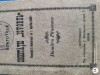 Carte speciala Statutul unei societati evreiesti ,de referinta , perioada Regalitate Romania FINKELSTEIN -FINKELESCU
