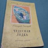 Cumpara ieftin CARTE COPII IN LIMBA RUSA 1962