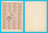 Moldova (p#A15) 20 Ruble 1992 aUNC+ &#039;Cartela Consumatorului&#039; serie: Aprilie