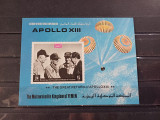 YEMEN 1969-MNH-APOLLO 13-COLITA, Nestampilat