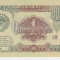 M1 - M1 - Bancnota foarte veche - fosta URSS - 1 rubla - 1991