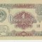B11 13 - Bancnota foarte veche - URSS - 1 rubla - 1991
