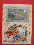 CAMBODGEA (REPUBLICA KHMER), UPU - COLIȚĂ MNH, Nestampilat