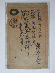 Carte postala tipografiata Japonia circulata aproximativ 1900 foto
