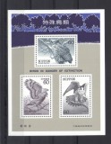 JAPONIA 1984, Fauna, Pasari, bloc neuzat, MNH