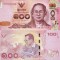 THAILANDA 100 baht ND 2017 UNC!!!