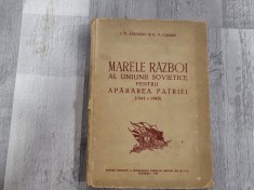 Marele razboi al Uniunii Sovietice pentru apararea patriei ( 1941-1945) de I.V.Anisimov,G.V.Cuzmin