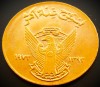 Moneda exotica FAO 5 MILLIMES - SUDAN, anul 1972 * cod 2735 B = UNC, Africa