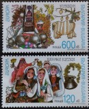 BC120, Bulgaria 1998, serie folclor, traditii, europa cept