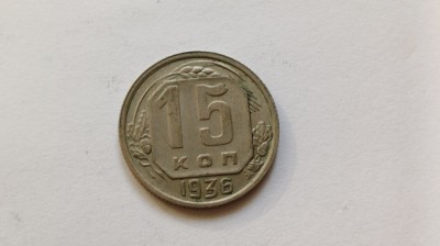 Rusia -15 Copeici 1936 foto