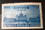 Romania 1951 LP 286, Scanteia, filigram ranversat, intors ,nestampilat