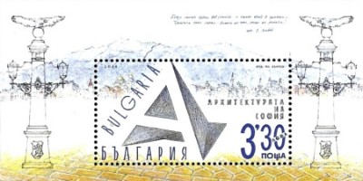 Bulgaria 2024 - Arhitectura Sofia bloc , S/S MNH foto