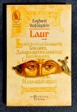 Laur - Evgheni Vodolazkin