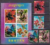 Bhutan 1968 fauna fluturi MI 209-216 + 2 bl. 13,14 timbre 3D MNH 2 poze, Nestampilat
