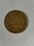 Moneda 5 COPEICI - kopecks - kopeika - kopeks - kopeici - 1979 - Rusia - (330), Europa