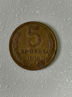 Moneda 5 COPEICI - kopecks - kopeika - kopeks - kopeici - 1979 - Rusia - (330) foto