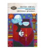 Damian Stanoiu - Necazurile parintelui Ghedeon - nuvele si romane -