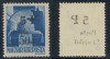 Ardealul de Nord 1945 Posta Salajului timbru 5P pe 50f reprint expertizat Bodor, Nestampilat