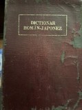 Dictionar Roman-Japonez