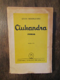 Ciuleandra - Liviu Rebreanu,1942