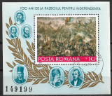 C2461 - Romania 1977 - Independenta bloc stampilat
